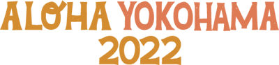 アロハ横浜2022