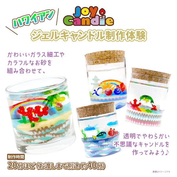 アロハキャンドルワークショップ