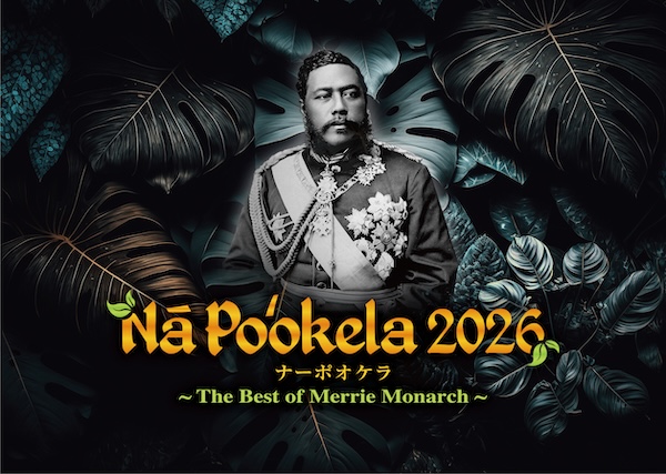 Nā Po'okela